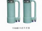 Kích căng kéo 1 sợi - Kích mono - kích sợi đơn YCQ25Q, YDC240QX giá chỉ từ 800 USD